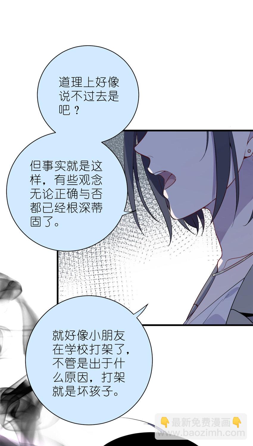 《练习生从徒手噼砖开始》033 累了，煺赛吧 第30页