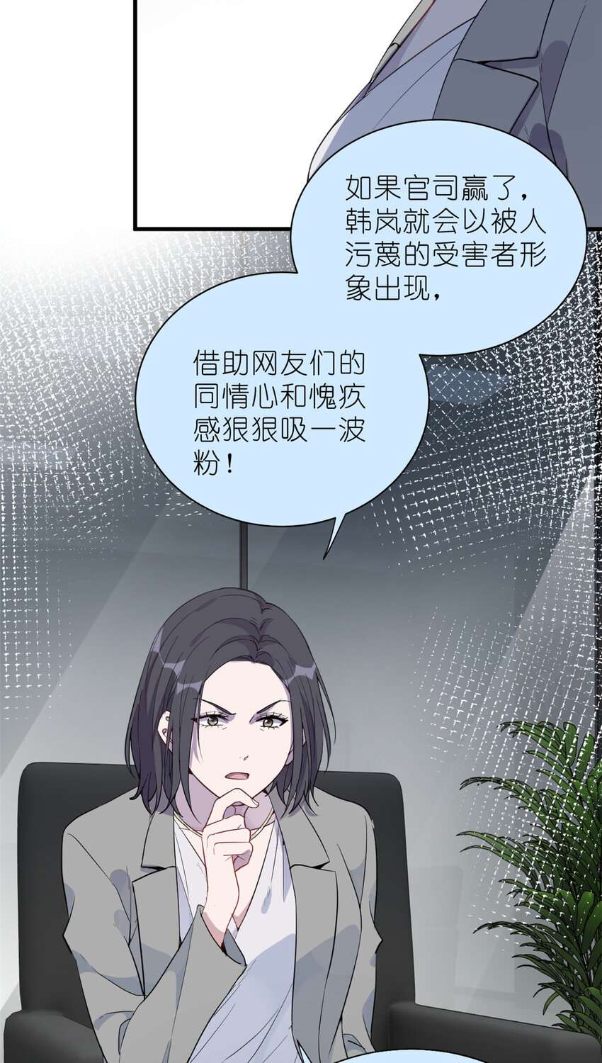 《练习生从徒手噼砖开始》033 累了，煺赛吧 第34页