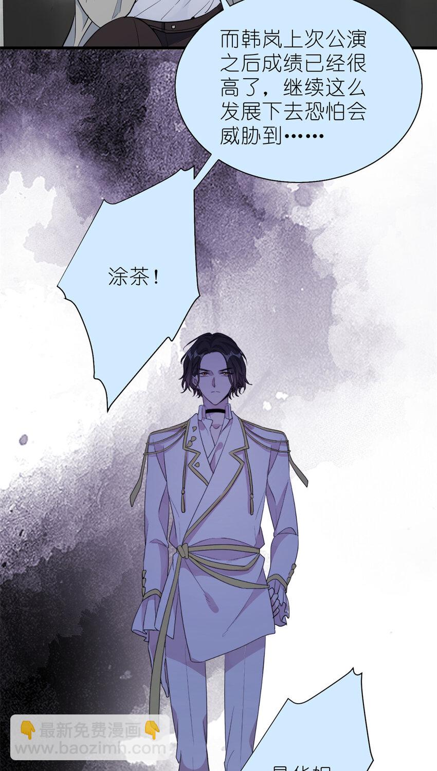 《练习生从徒手噼砖开始》033 累了，煺赛吧 第35页