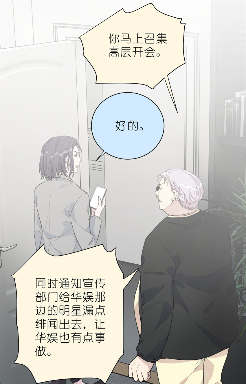 《练习生从徒手噼砖开始》033 累了，煺赛吧 第37页