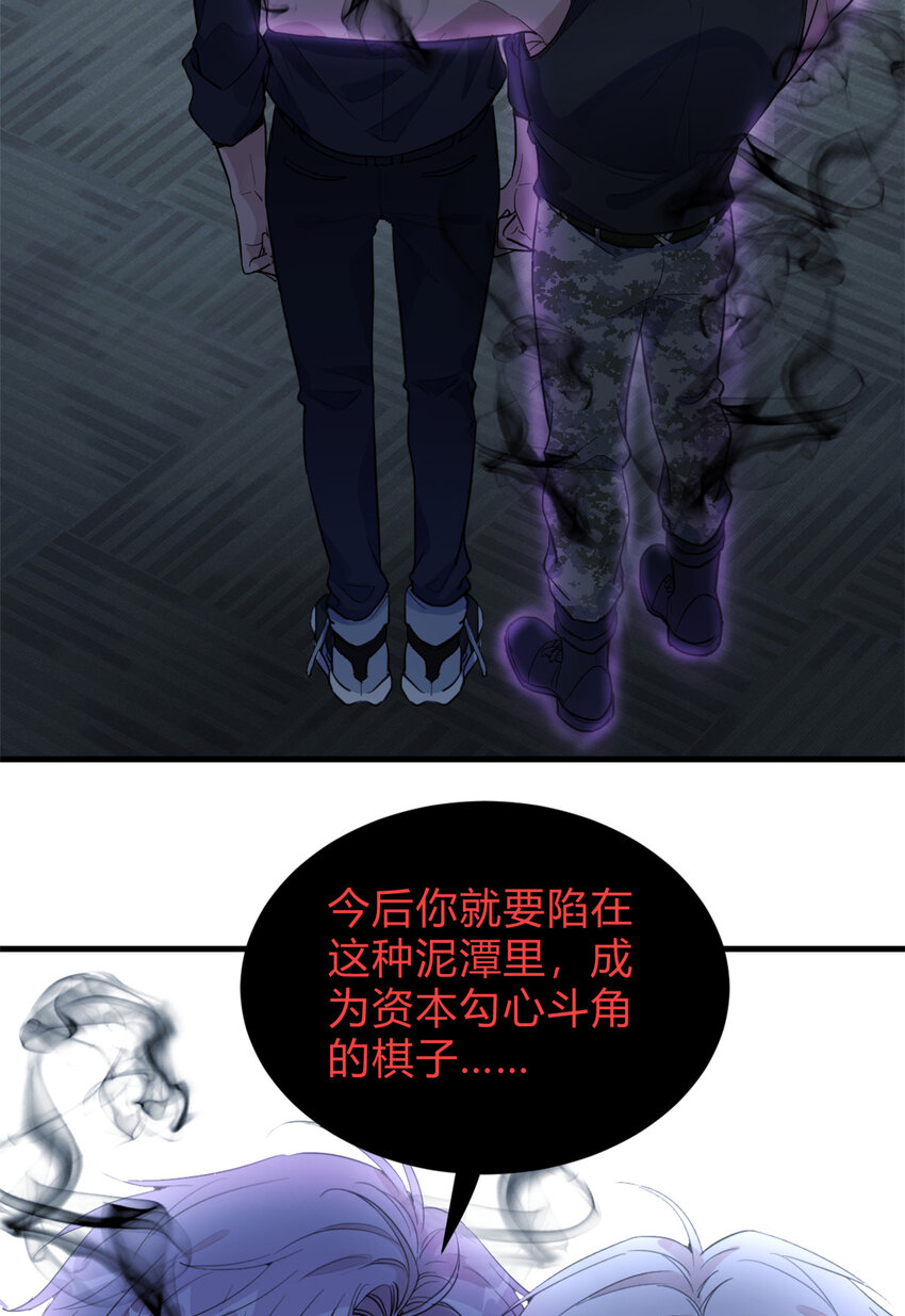 《练习生从徒手噼砖开始》033 累了，煺赛吧 第39页