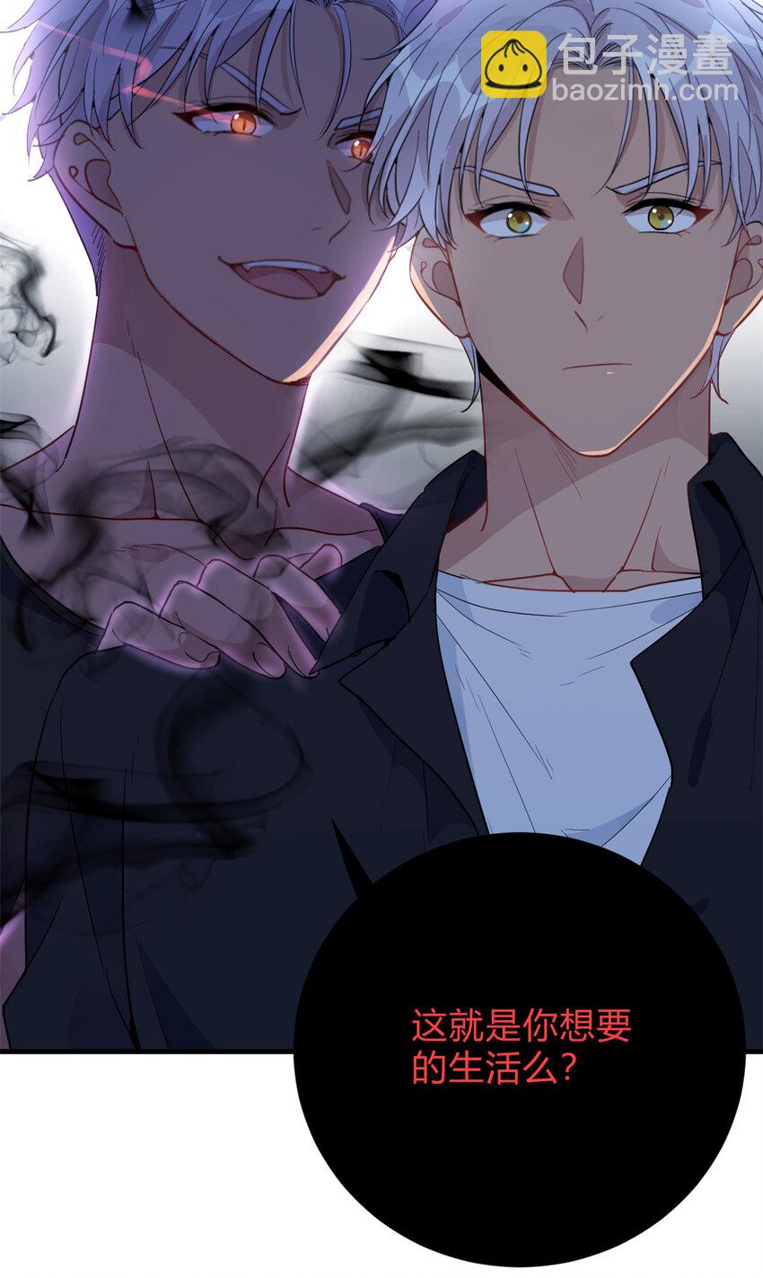 《练习生从徒手噼砖开始》033 累了，煺赛吧 第40页