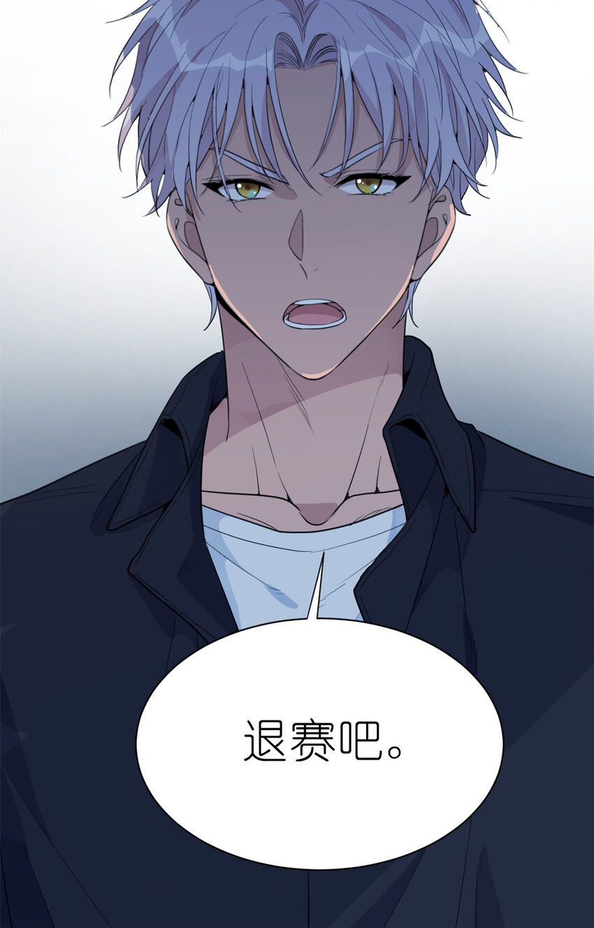 《练习生从徒手噼砖开始》033 累了，煺赛吧 第45页