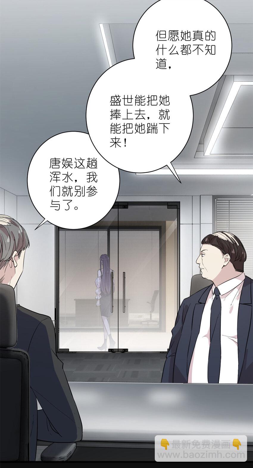 《练习生从徒手噼砖开始》033 累了，煺赛吧 第6页