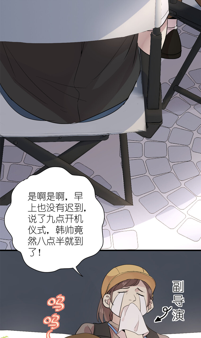 《练习生从徒手噼砖开始》038 要学会拍日常 第16页