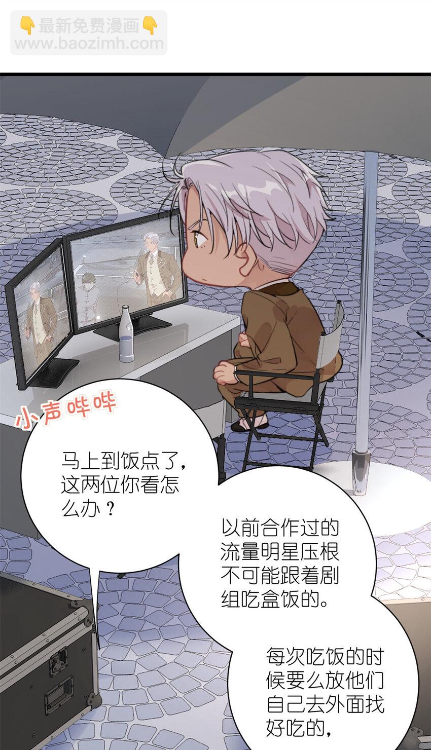 《练习生从徒手噼砖开始》038 要学会拍日常 第20页