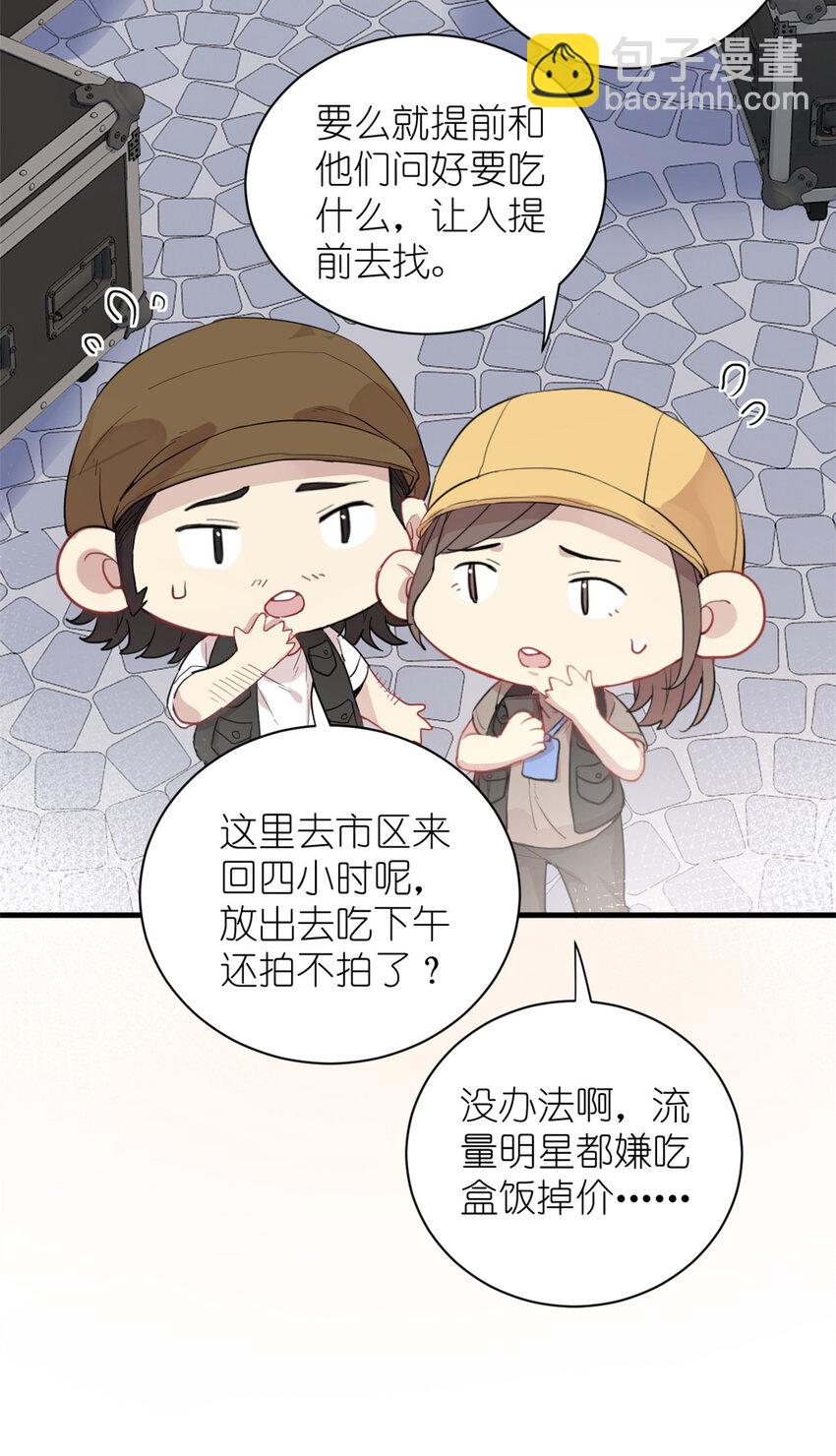 《练习生从徒手噼砖开始》038 要学会拍日常 第21页