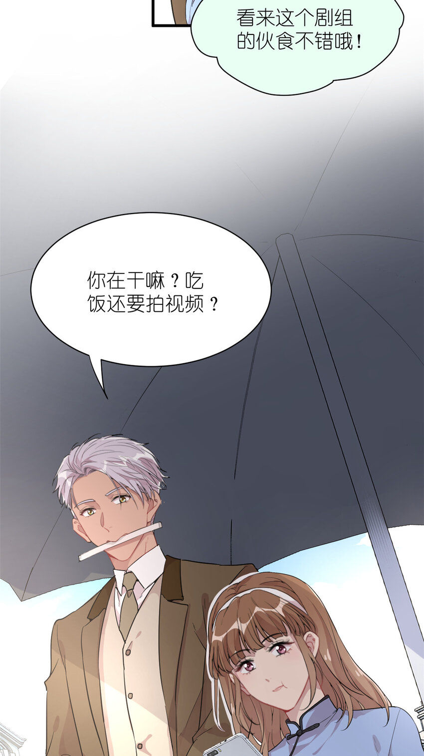 《练习生从徒手噼砖开始》038 要学会拍日常 第29页