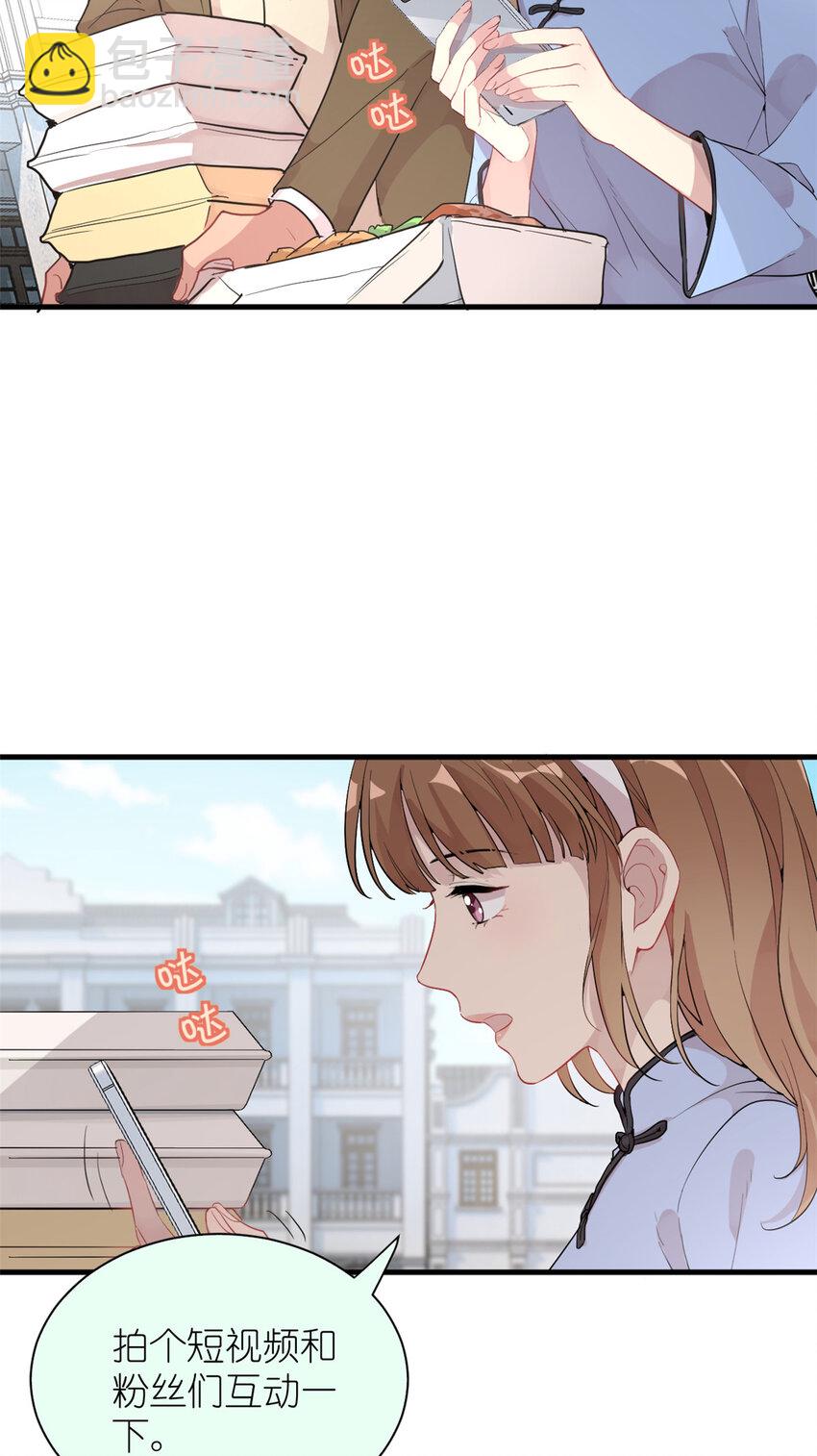 《练习生从徒手噼砖开始》038 要学会拍日常 第30页