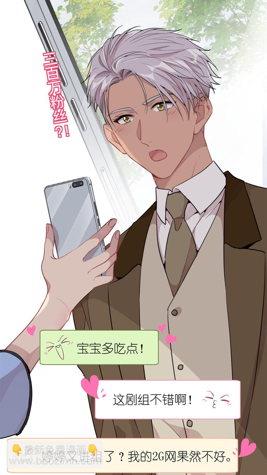 《练习生从徒手噼砖开始》038 要学会拍日常 第32页