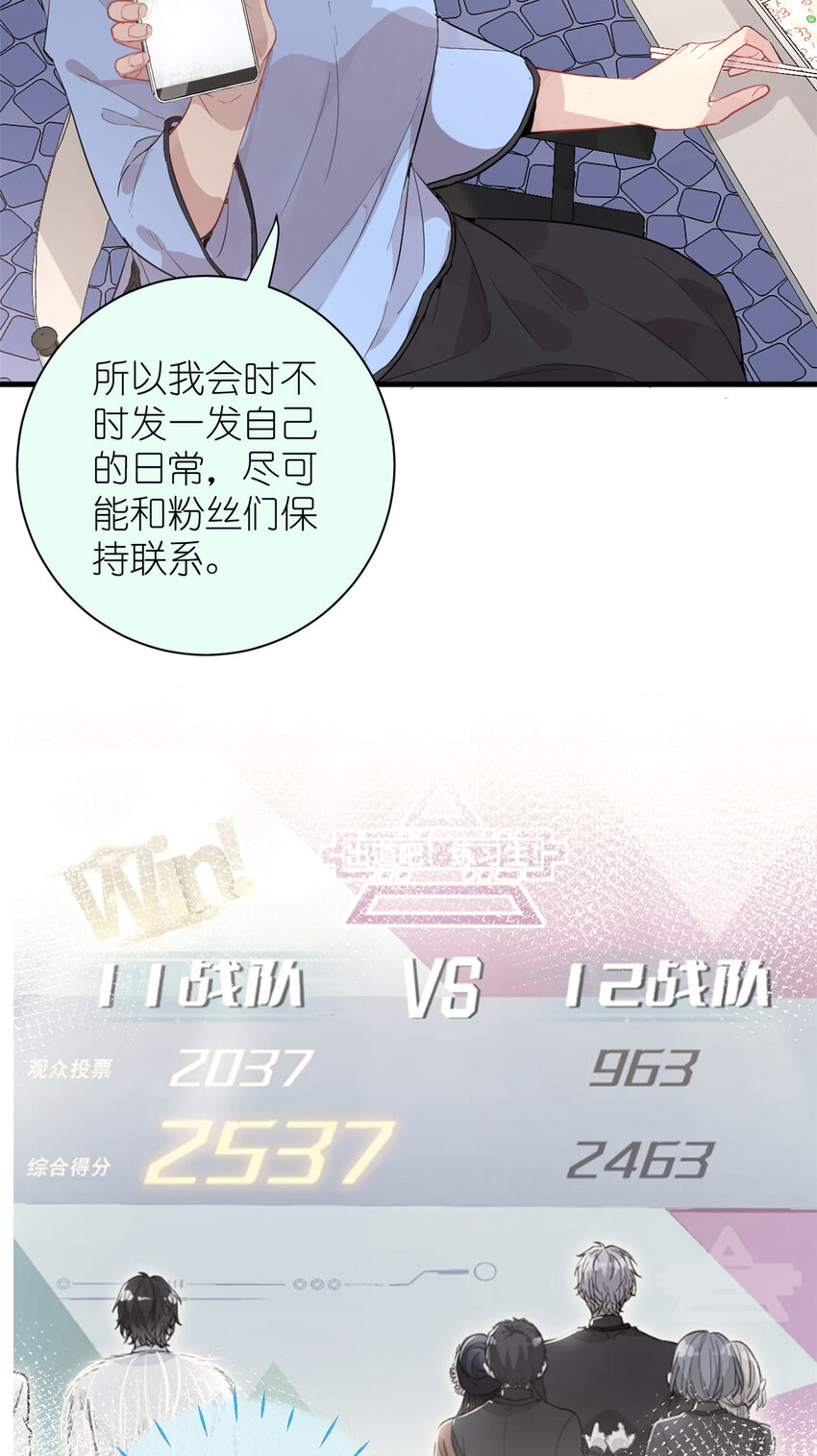 《练习生从徒手噼砖开始》038 要学会拍日常 第34页