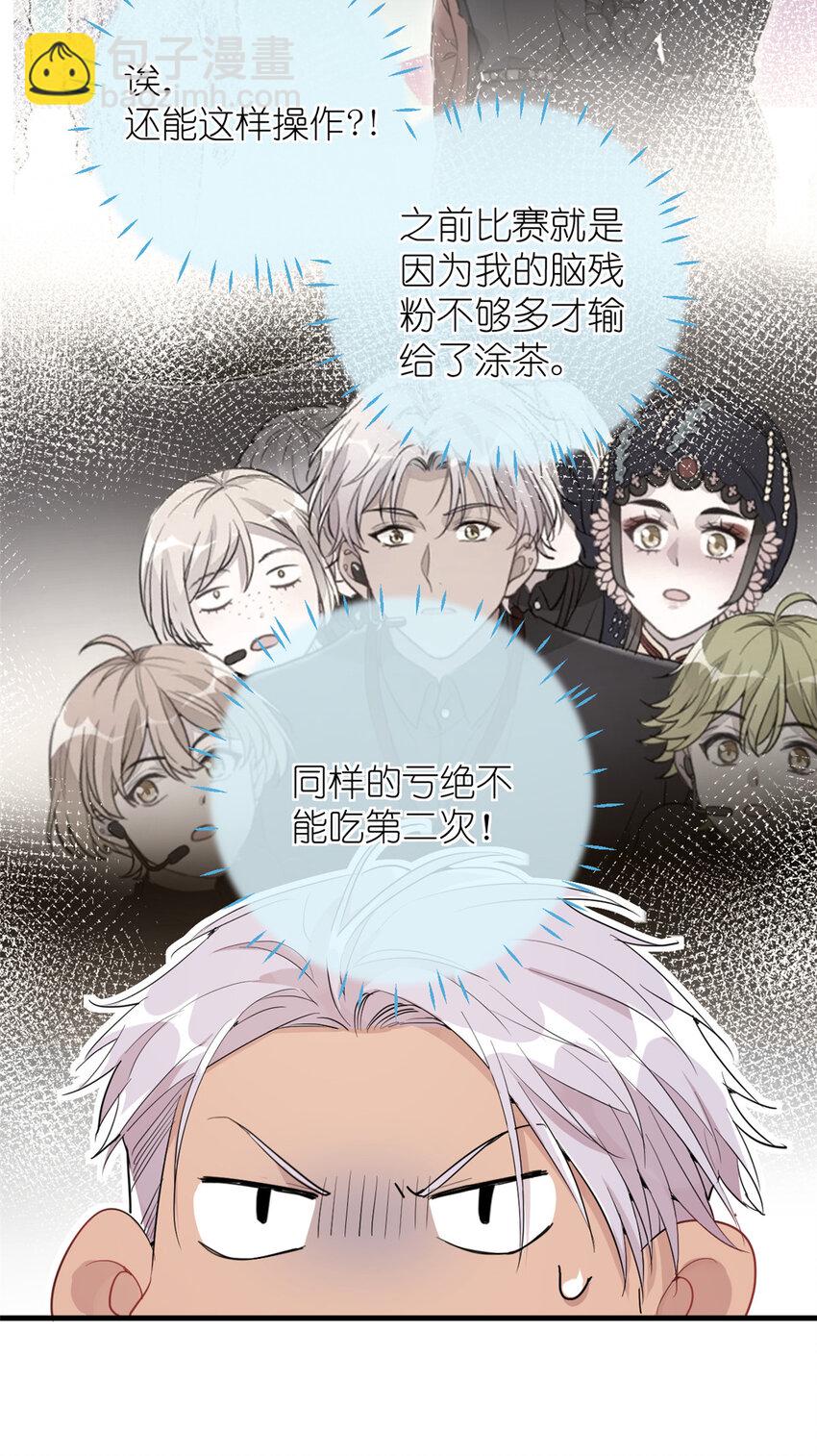 《练习生从徒手噼砖开始》038 要学会拍日常 第35页