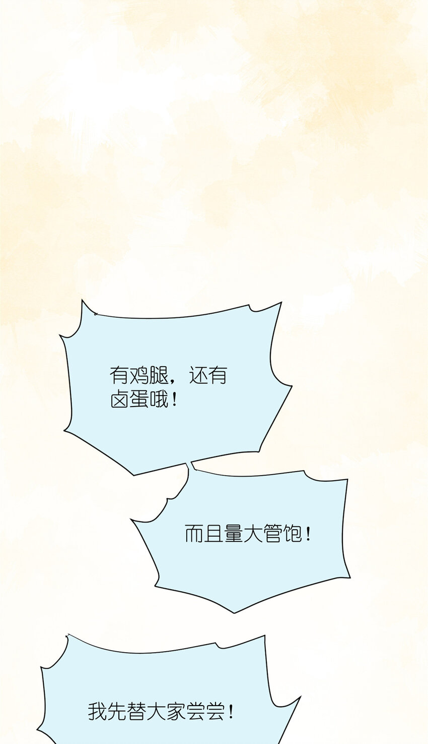 《练习生从徒手噼砖开始》038 要学会拍日常 第42页