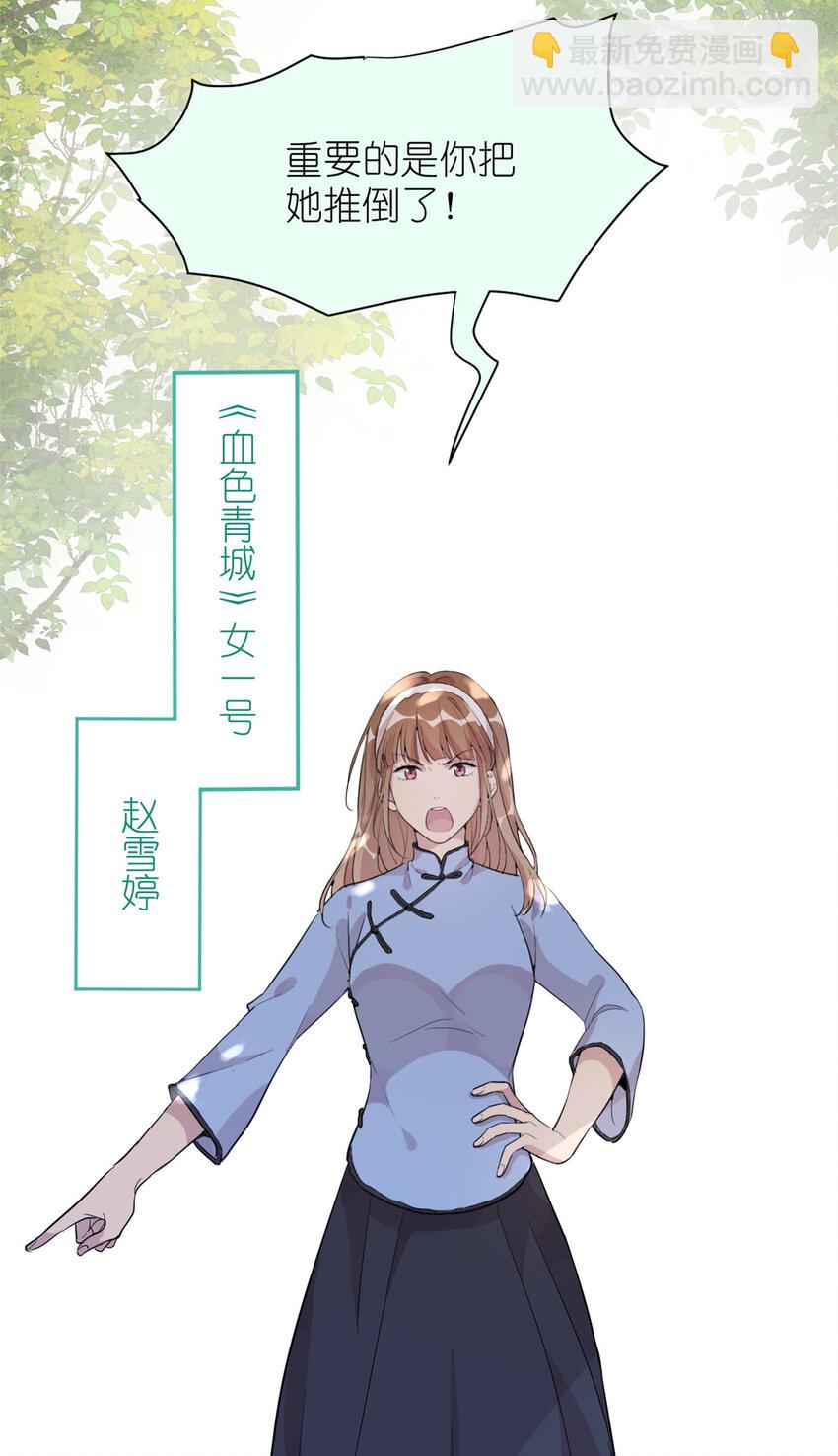 《练习生从徒手噼砖开始》038 要学会拍日常 第9页