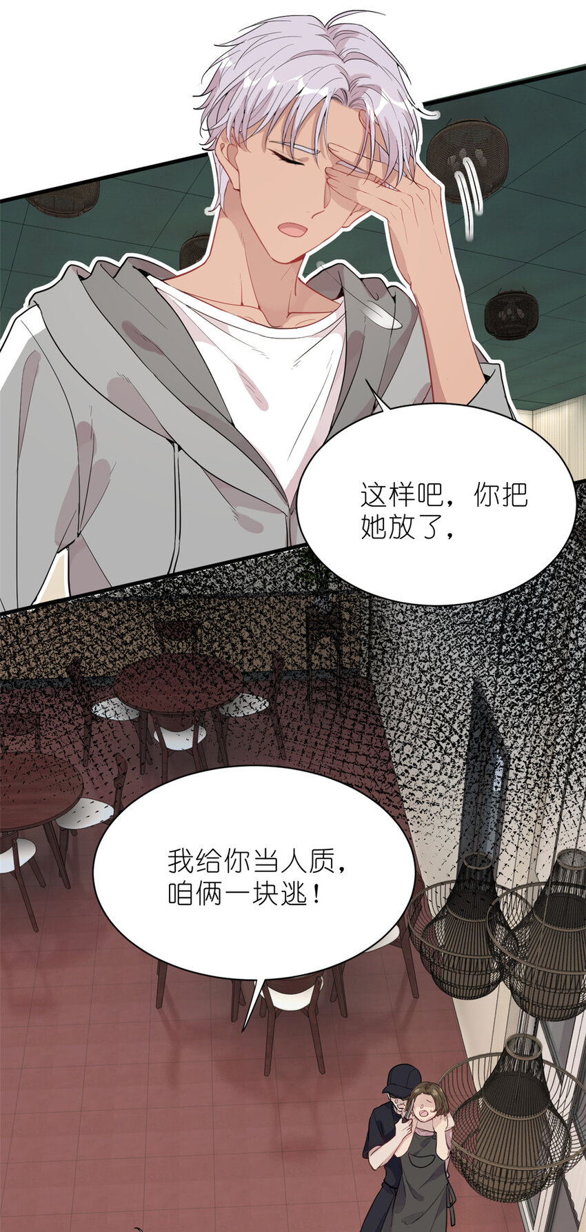 《练习生从徒手噼砖开始》035 对不起我是人质 第10页