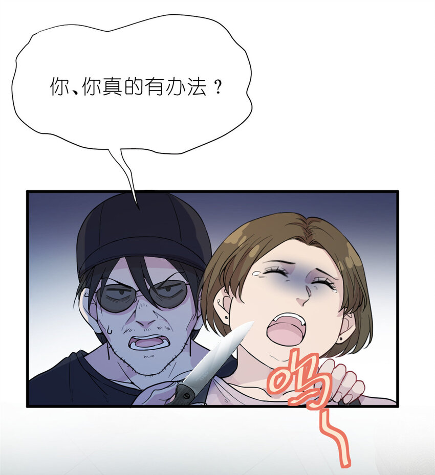 《练习生从徒手噼砖开始》035 对不起我是人质 第16页