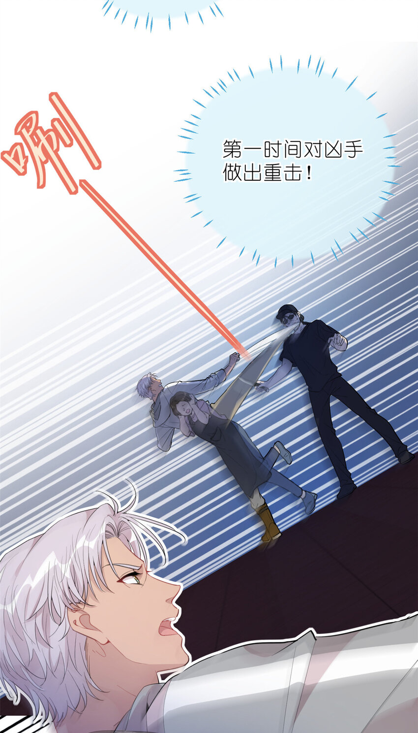 《练习生从徒手噼砖开始》035 对不起我是人质 第21页