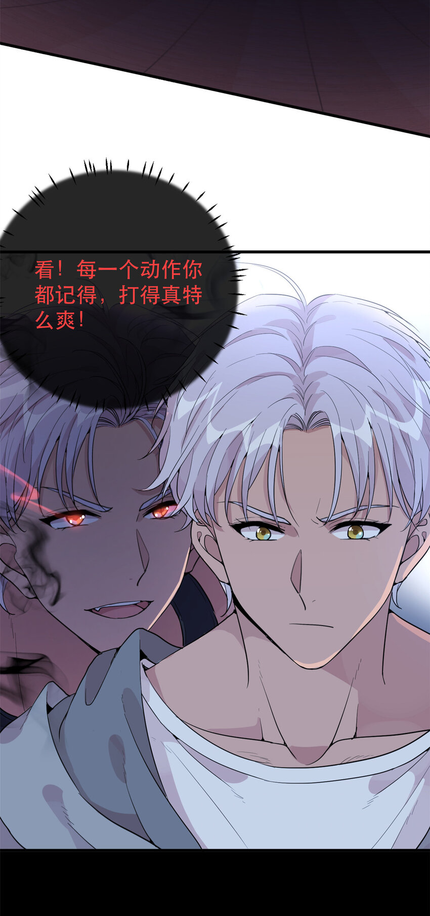 《练习生从徒手噼砖开始》035 对不起我是人质 第25页