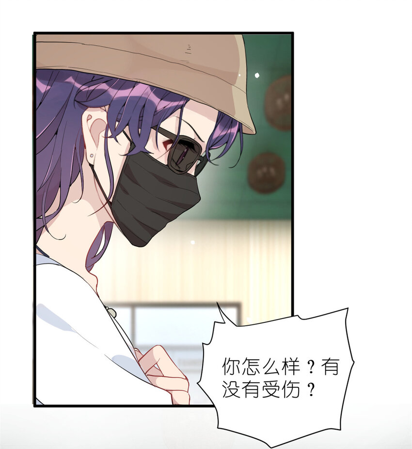 《练习生从徒手噼砖开始》035 对不起我是人质 第29页