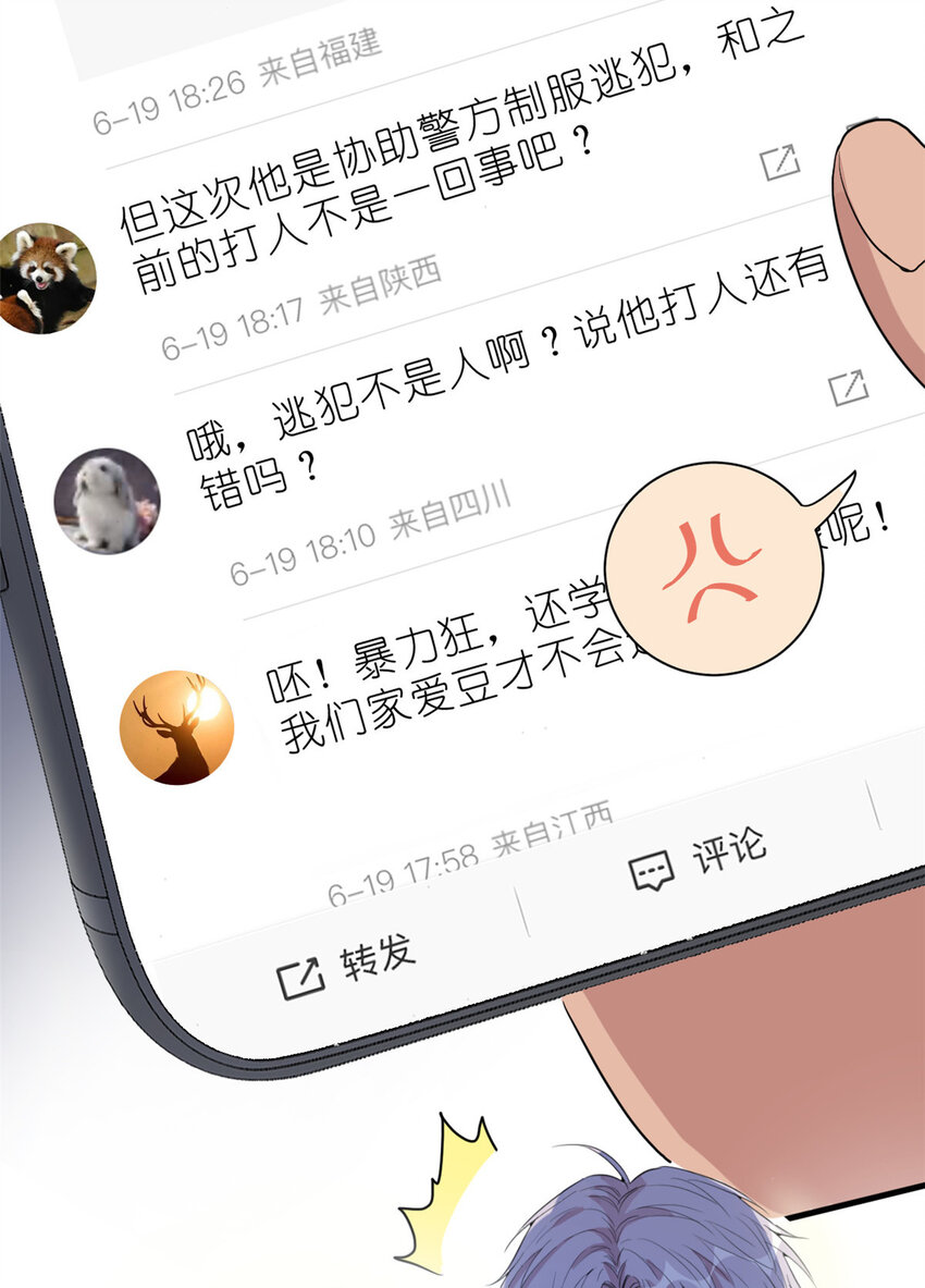 《练习生从徒手噼砖开始》035 对不起我是人质 第38页