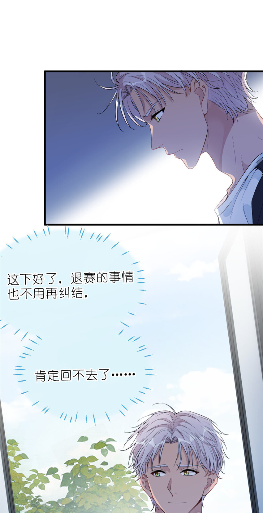 《练习生从徒手噼砖开始》035 对不起我是人质 第40页