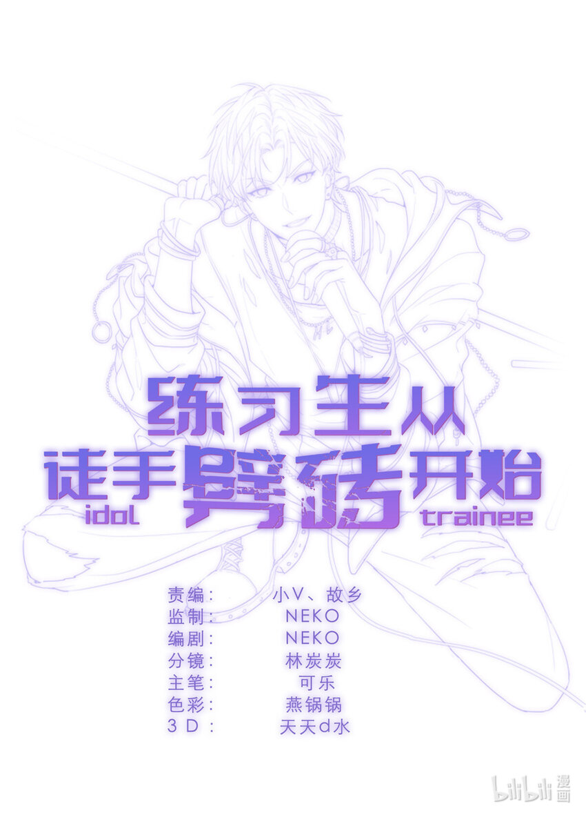 《练习生从徒手噼砖开始》035 对不起我是人质 第42页