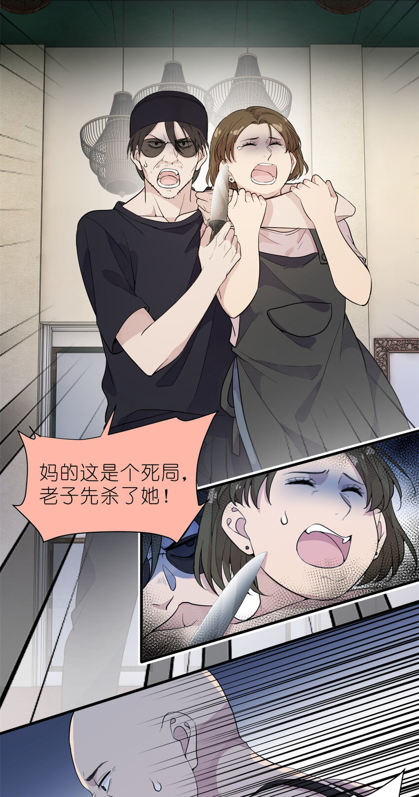 《练习生从徒手噼砖开始》035 对不起我是人质 第7页