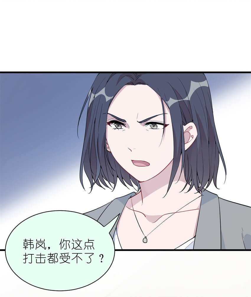 《练习生从徒手噼砖开始》036 热心市民韩岚 第10页