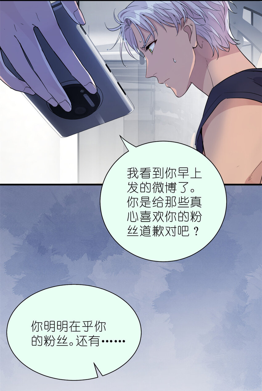 《练习生从徒手噼砖开始》036 热心市民韩岚 第13页