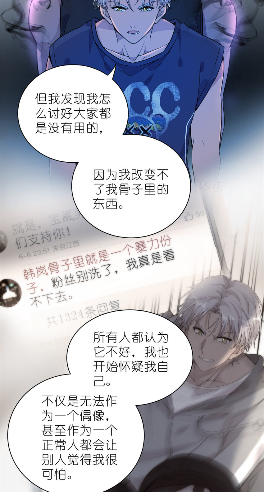 《练习生从徒手噼砖开始》036 热心市民韩岚 第18页