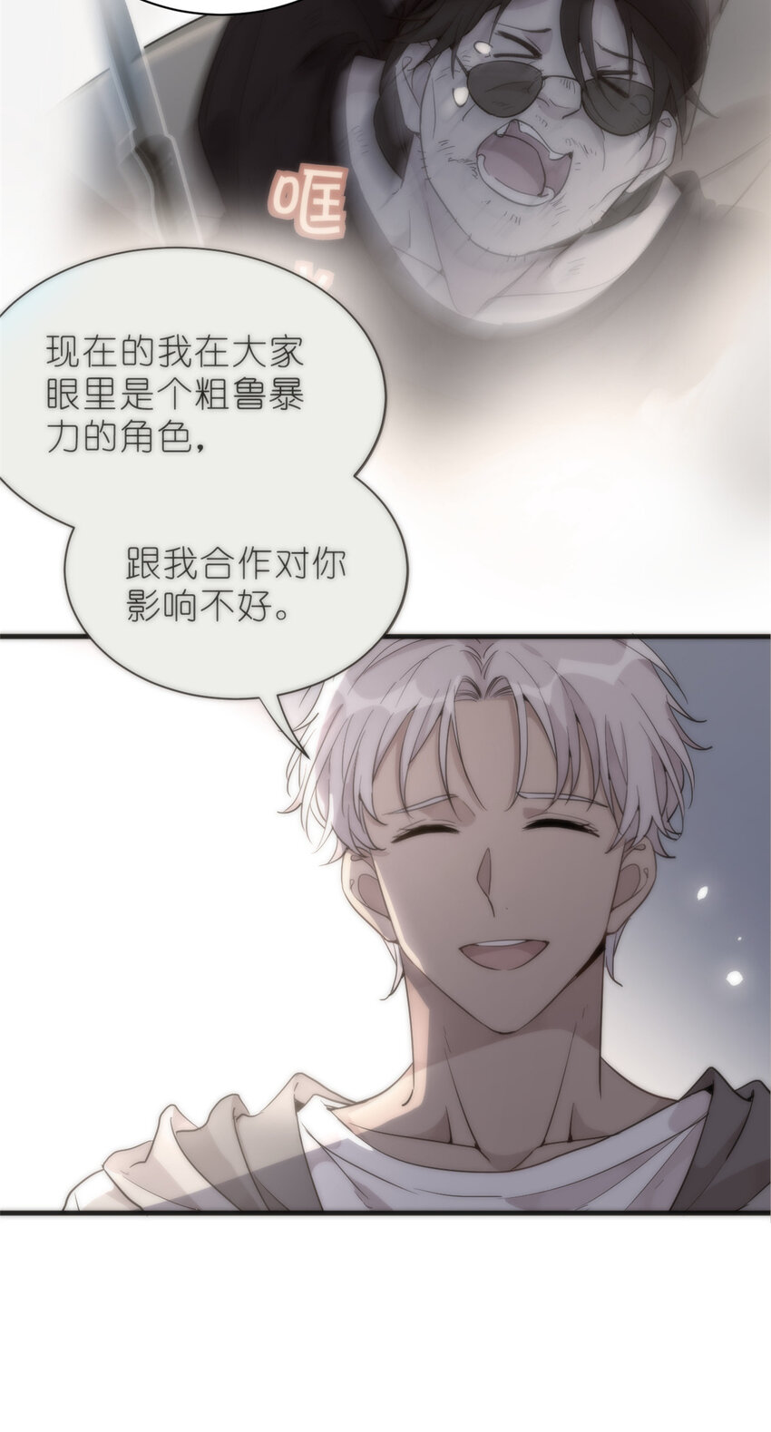 《练习生从徒手噼砖开始》036 热心市民韩岚 第19页