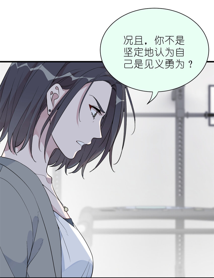 《练习生从徒手噼砖开始》036 热心市民韩岚 第22页