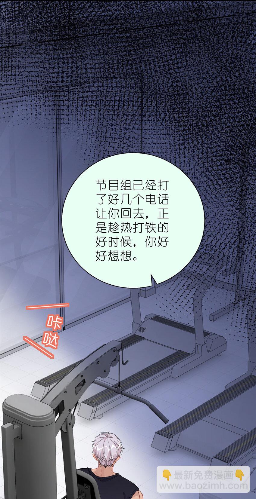 《练习生从徒手噼砖开始》036 热心市民韩岚 第23页