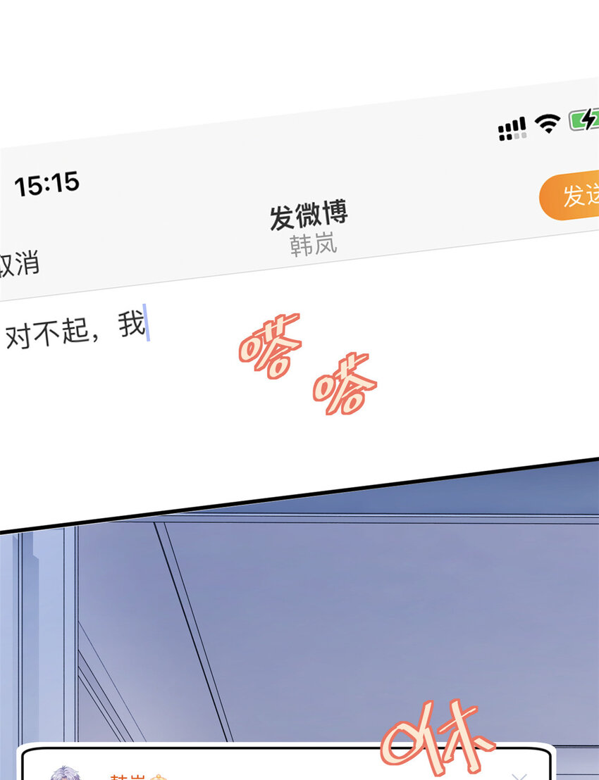 《练习生从徒手噼砖开始》036 热心市民韩岚 第2页
