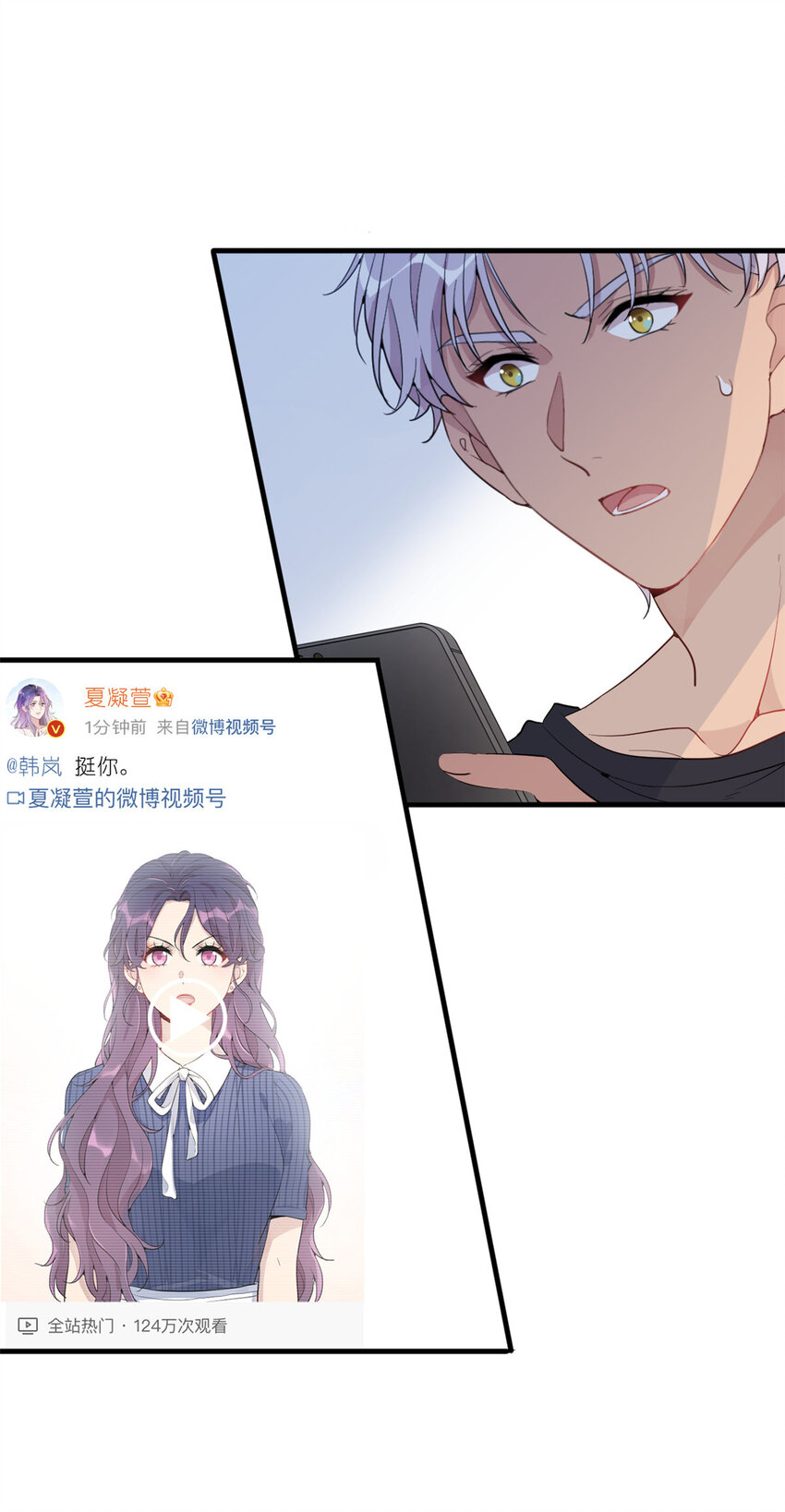 《练习生从徒手噼砖开始》036 热心市民韩岚 第32页