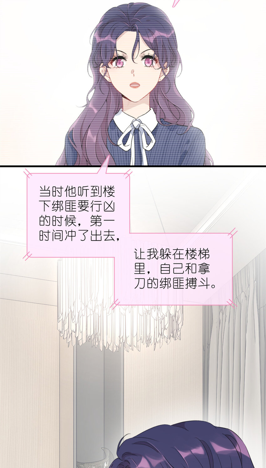 《练习生从徒手噼砖开始》036 热心市民韩岚 第36页