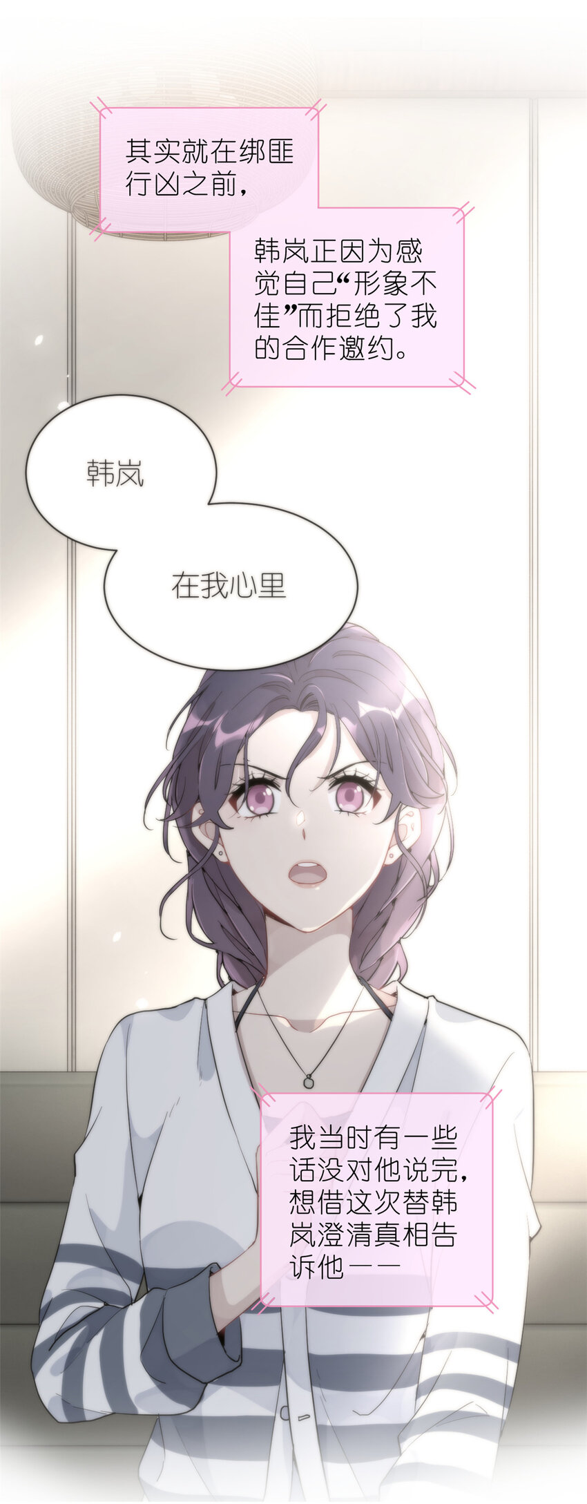 《练习生从徒手噼砖开始》036 热心市民韩岚 第38页