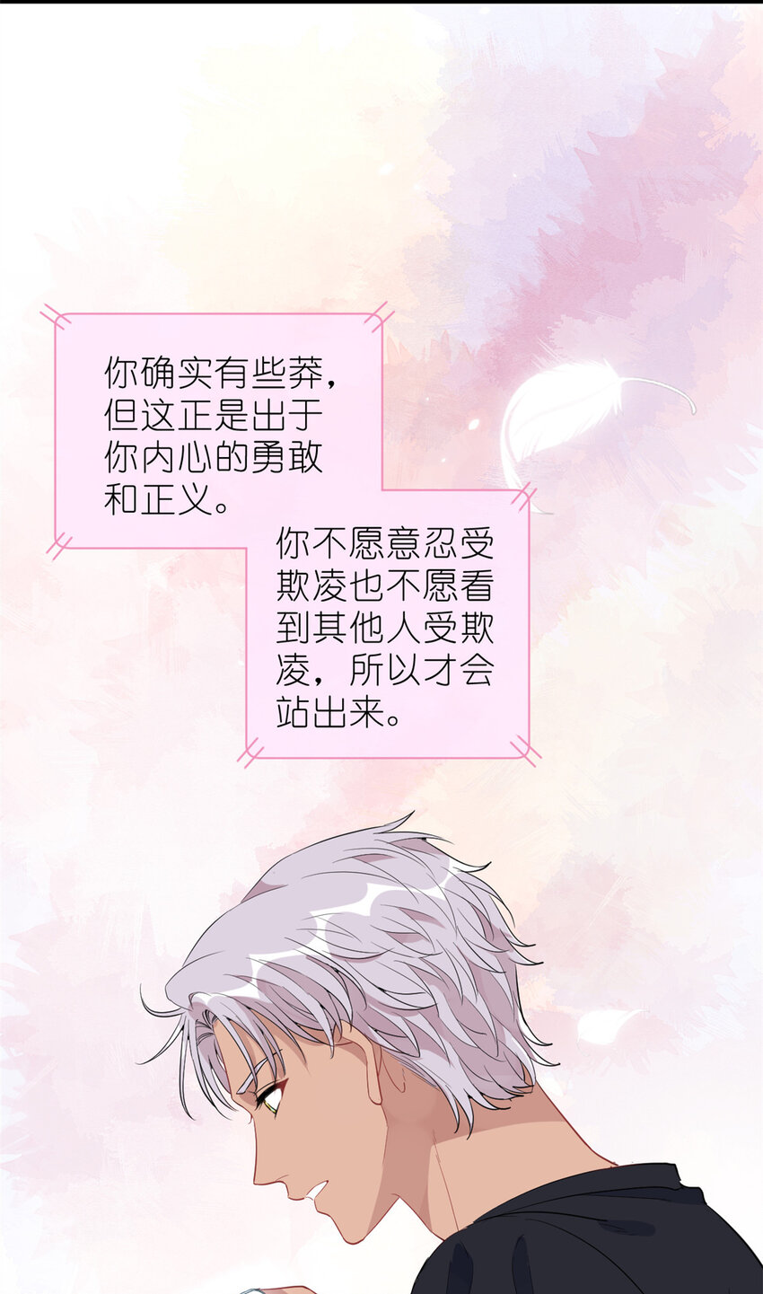 《练习生从徒手噼砖开始》036 热心市民韩岚 第41页