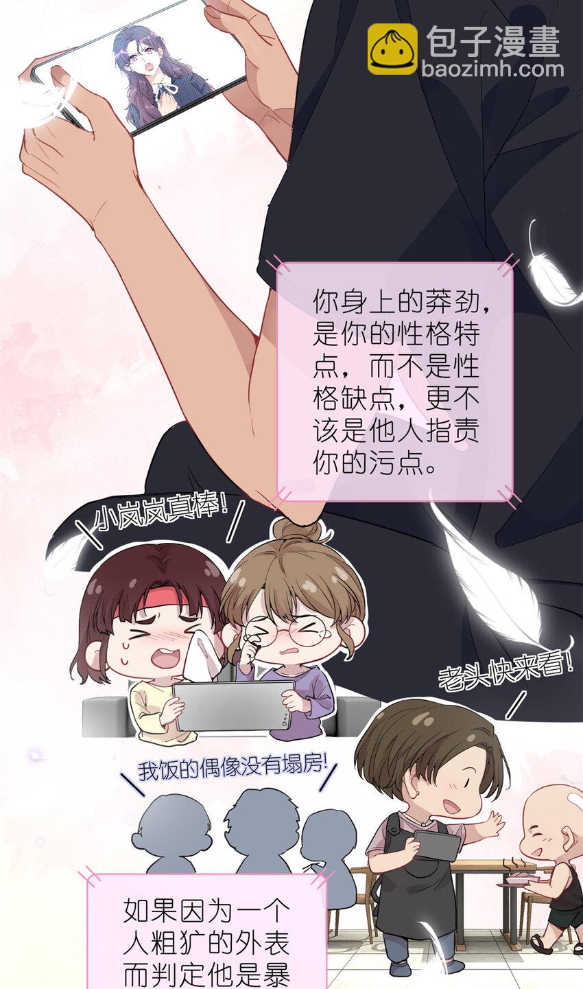《练习生从徒手噼砖开始》036 热心市民韩岚 第42页