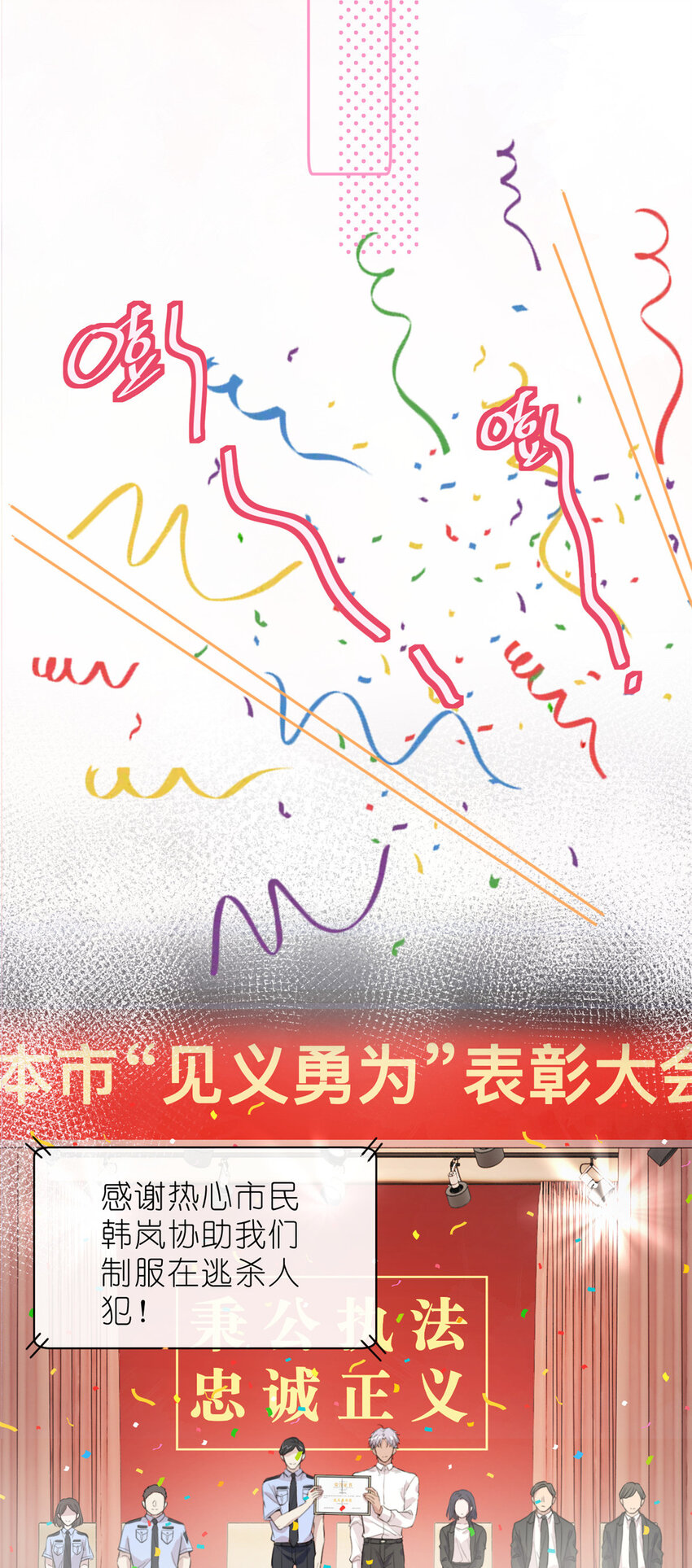 《练习生从徒手噼砖开始》036 热心市民韩岚 第48页