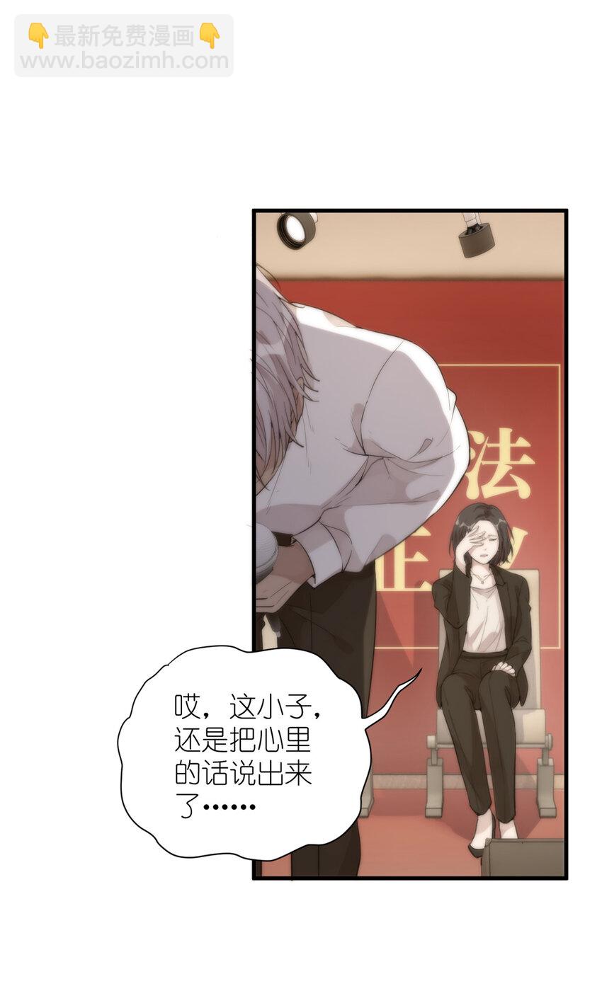 《练习生从徒手噼砖开始》037 所谓肥水不流外人田 第14页
