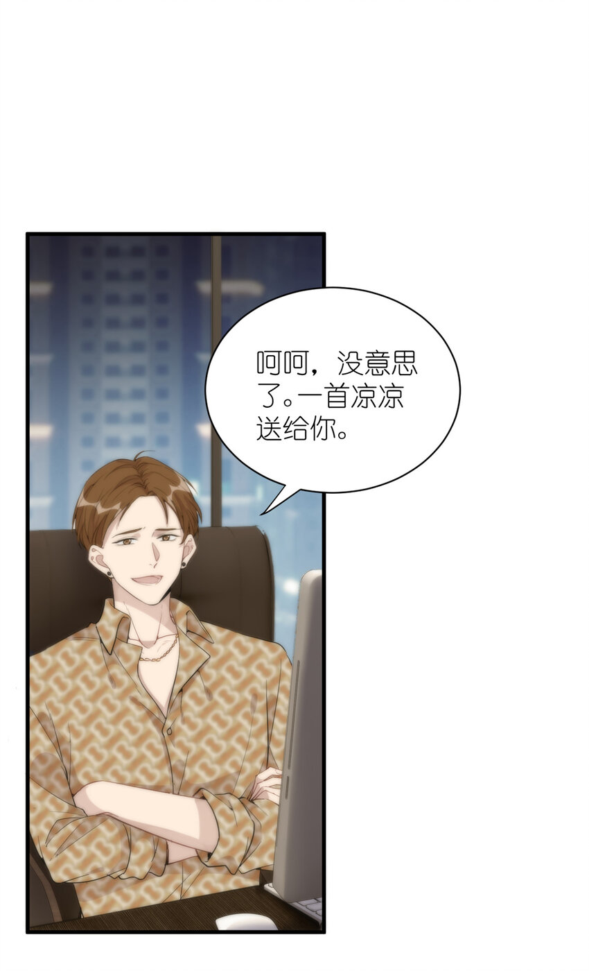 《练习生从徒手噼砖开始》037 所谓肥水不流外人田 第15页