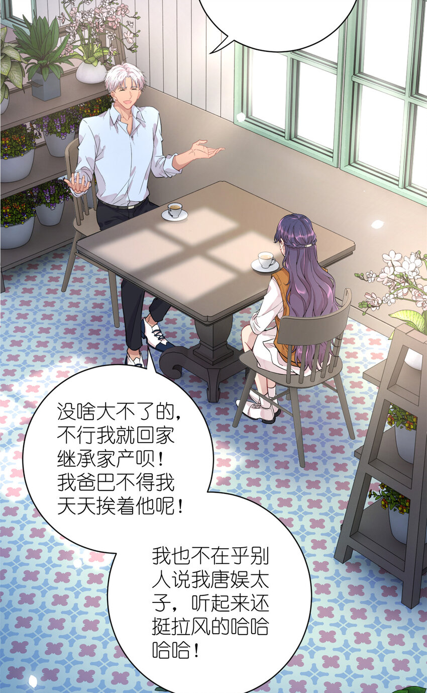 《练习生从徒手噼砖开始》037 所谓肥水不流外人田 第17页