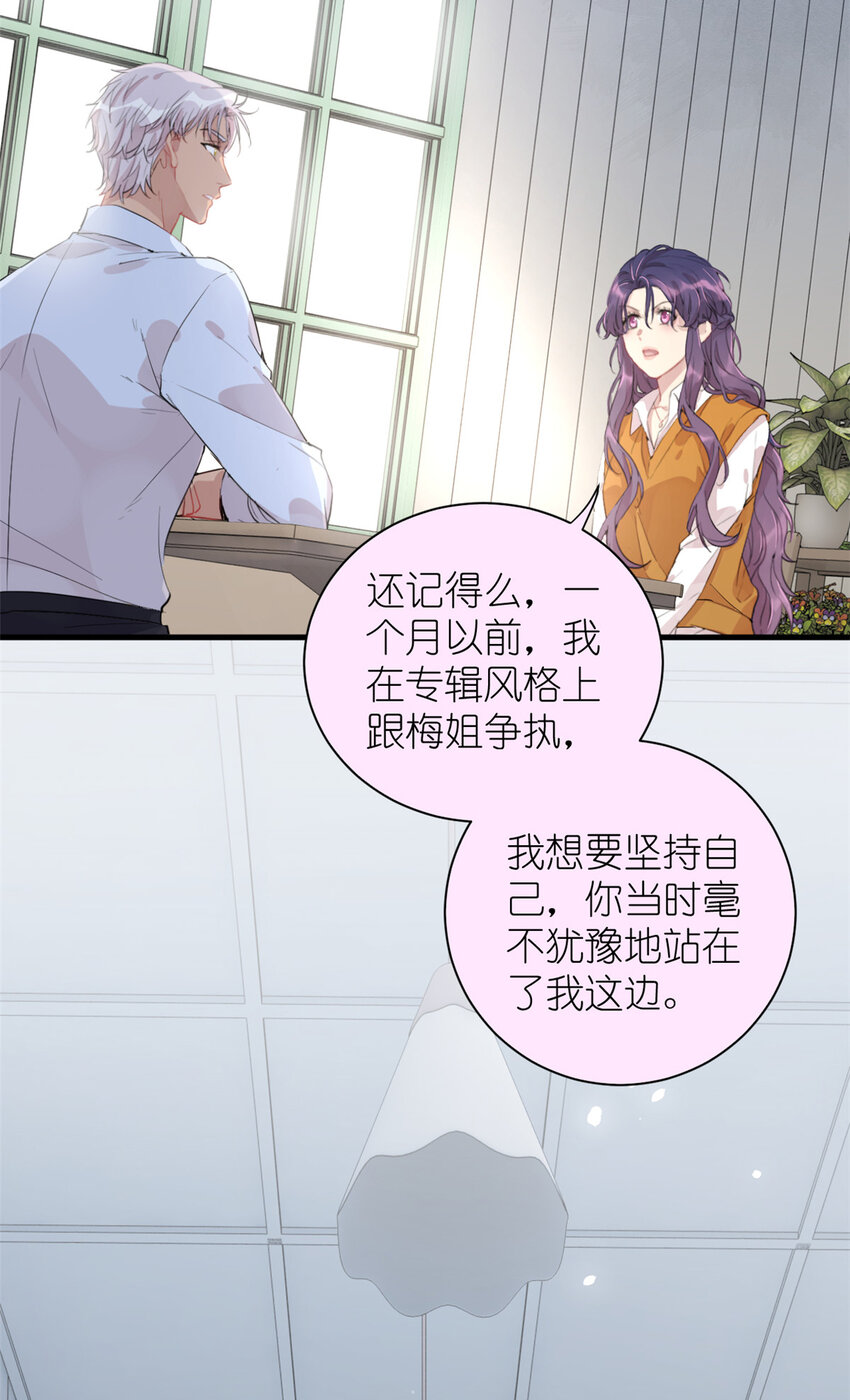 《练习生从徒手噼砖开始》037 所谓肥水不流外人田 第20页