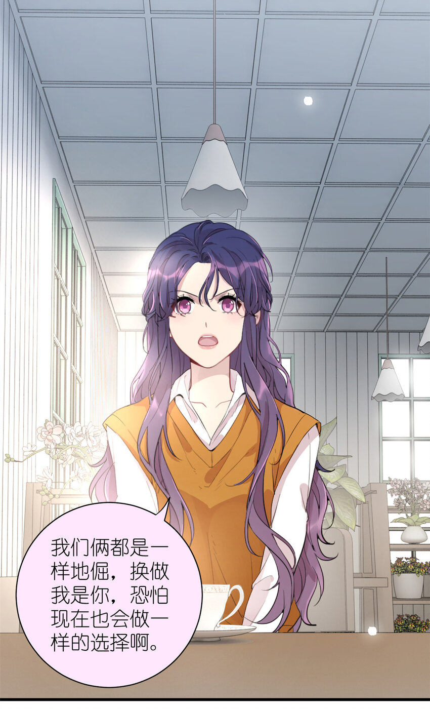 《练习生从徒手噼砖开始》037 所谓肥水不流外人田 第21页