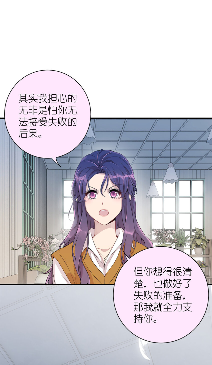 《练习生从徒手噼砖开始》037 所谓肥水不流外人田 第22页