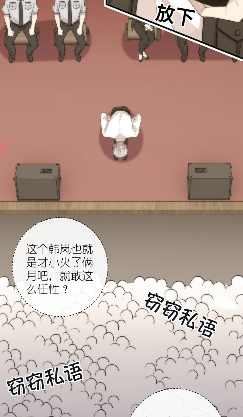 《练习生从徒手噼砖开始》037 所谓肥水不流外人田 第26页