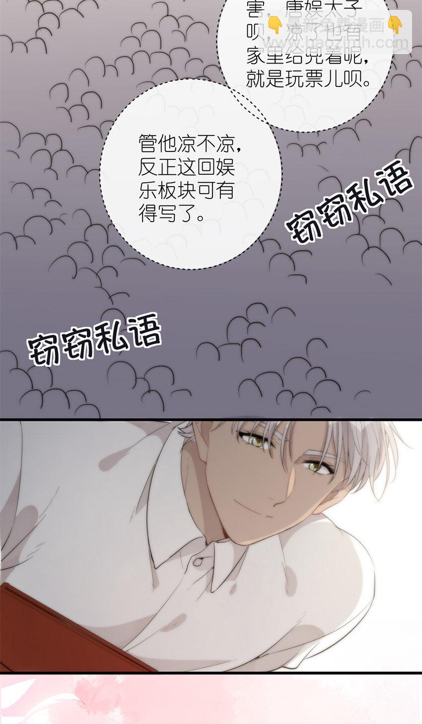《练习生从徒手噼砖开始》037 所谓肥水不流外人田 第27页