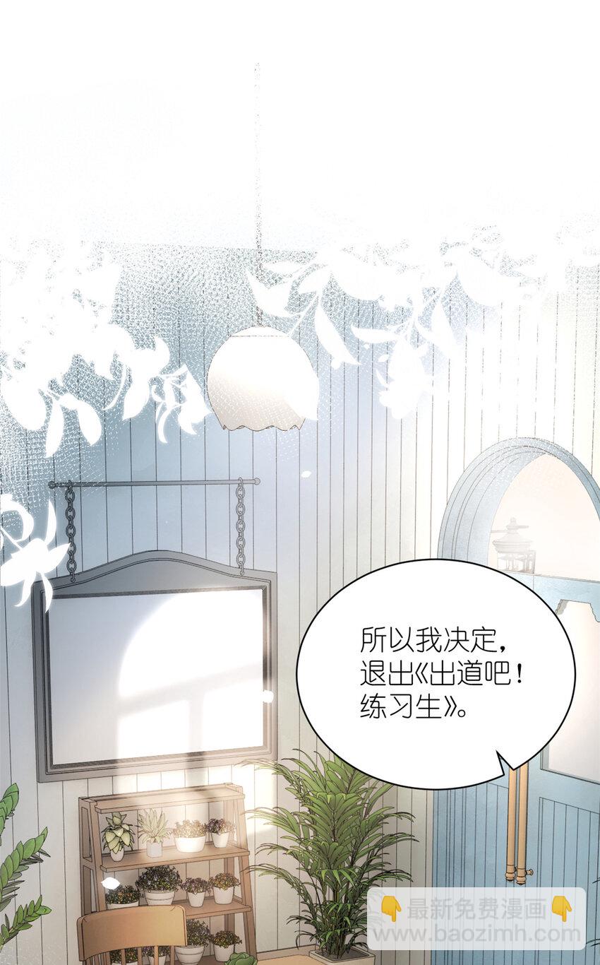 《练习生从徒手噼砖开始》037 所谓肥水不流外人田 第2页