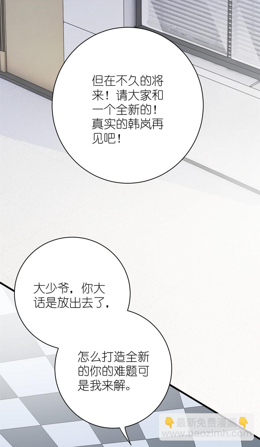 《练习生从徒手噼砖开始》037 所谓肥水不流外人田 第31页
